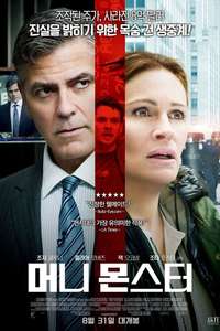 Money Monster - Poster