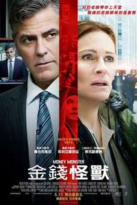 Money Monster - Poster