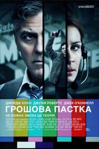 Money Monster - Poster