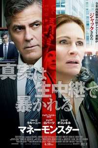 Money Monster - Poster