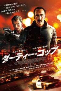 The Trust - Poster