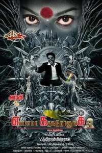 Ennama Katha Vuduranga - Poster