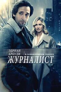 Manhattan Night - Poster
