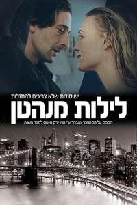 Manhattan Night - Poster