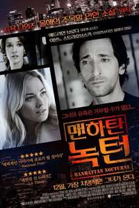 Manhattan Night - Poster