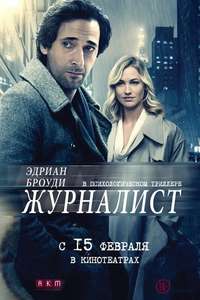 Manhattan Night - Poster