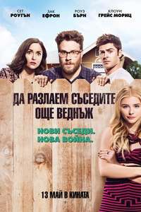 Neighbors 2: Sorority Rising - Posters