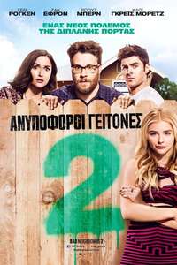 Neighbors 2: Sorority Rising - Posters