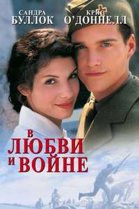 In Love and War - Poster