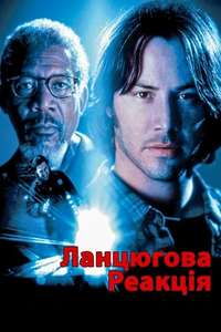Chain Reaction - Poster