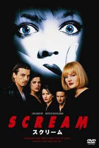 Scream - Poster