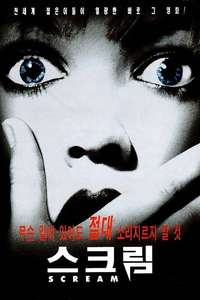 Scream - Poster