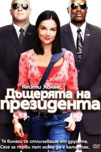 First Daughter - Poster