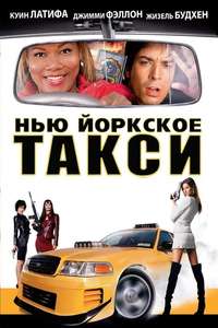 Taxi - Poster