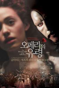 The Phantom of the Opera - Poster