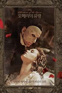 The Phantom of the Opera - Poster
