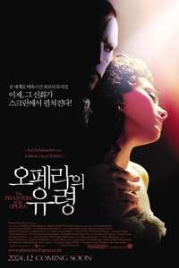 The Phantom of the Opera - Poster