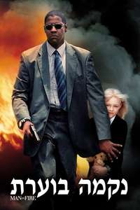 Man on Fire - Poster