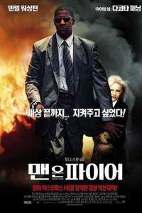 Man on Fire - Poster