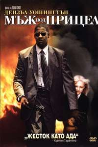 Man on Fire - Poster