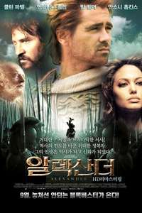 Alexander - Poster