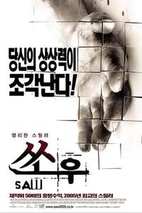 Saw - Poster