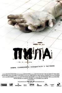 Saw - Poster
