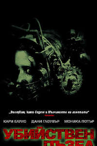 Saw - Poster