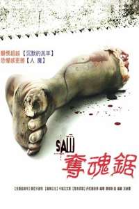 Saw - Poster