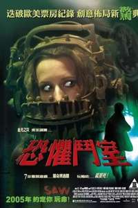 Saw - Poster