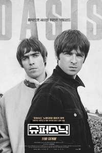 Supersonic - Posters