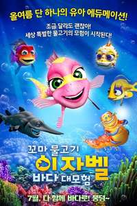 Izzie's Way Home - Posters