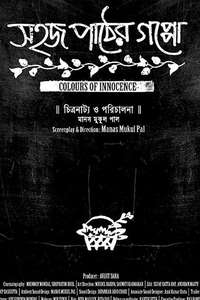 Colours of Innocence - Posters