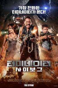 Cyborg X - Poster