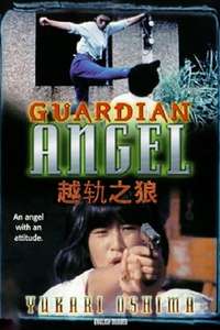 Guardian Angel - Poster
