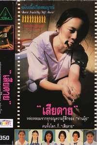 Daughter - Poster