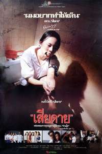 Daughter - Poster