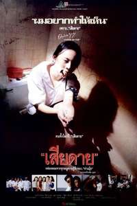 Daughter - Poster