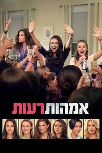 Bad Moms - Poster