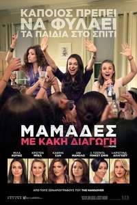 Bad Moms - Poster