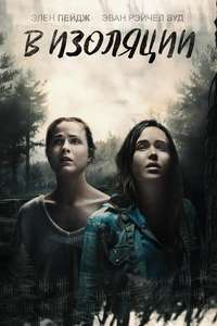 Into the Forest - Poster