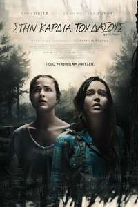 Into the Forest - Poster
