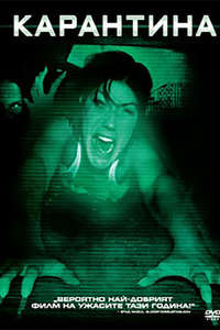 Quarantine - Poster