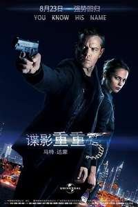 Jason Bourne - Posters