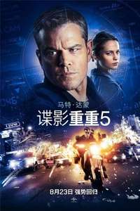 Jason Bourne - Posters