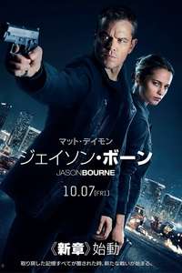 Jason Bourne - Posters