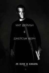 Jason Bourne - Posters
