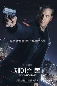 Jason Bourne - Posters