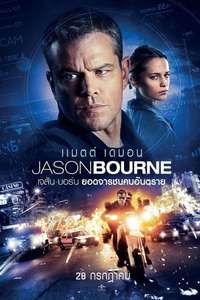 Jason Bourne - Posters