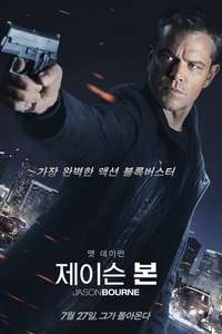 Jason Bourne - Posters